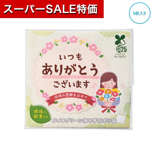 保険証券・ファイナンス向けノベルティ