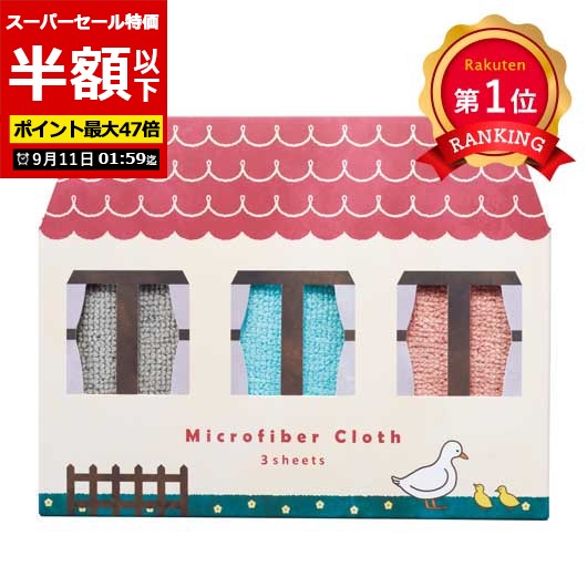 microfiber44