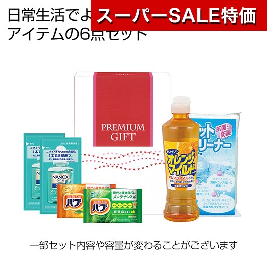 一画でき事向けノベルティ