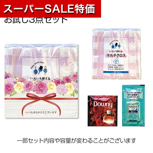 保険証券・ファイナンス向けノベルティ