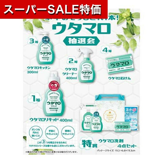 飲食店・受け売り店向けノベルティ