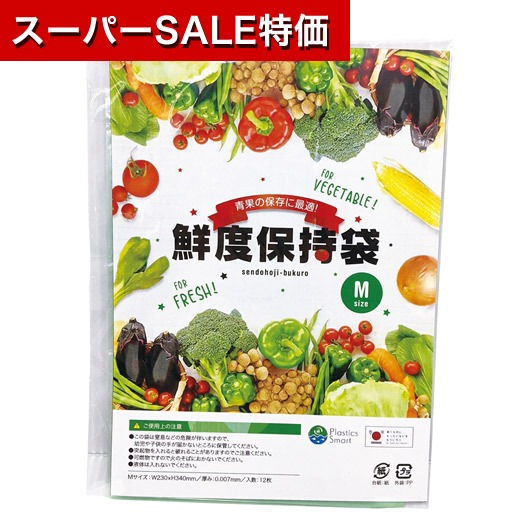 飲食店・受け売り店向けノベルティ