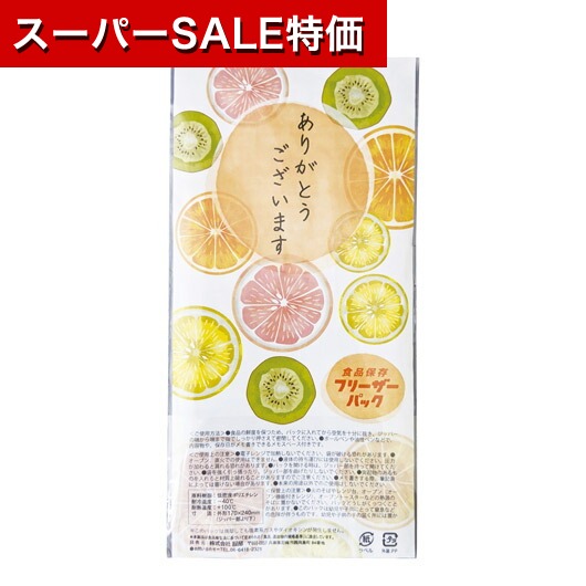 飲食店・受け売り店向けノベルティ