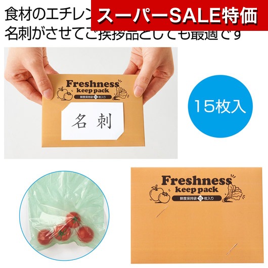 保険証券・ファイナンス向けノベルティ