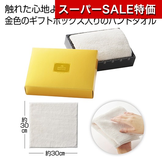 飲食店・受け売り店向けノベルティ