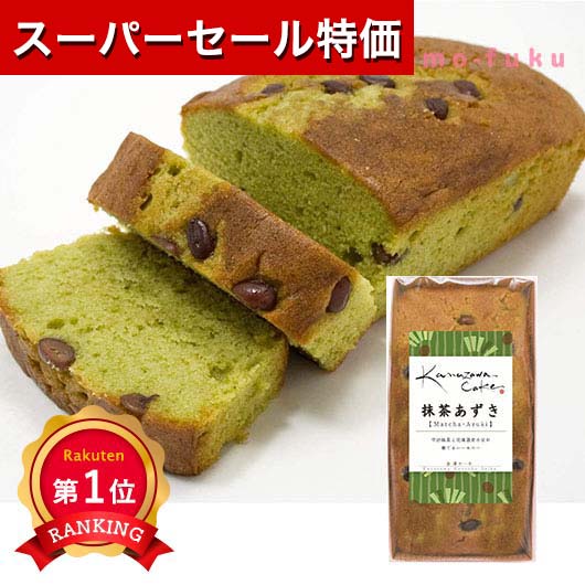 楽天市場 Off クリスマス お菓子 個包装 送料無料 金澤ケーキぷれーん 10個単位 パウンドケーキ プチギフト お菓子 プチギフト 激安 パウンドケーキ 600円 人気 600円台 敬老会 プレゼント イベント 国産 スイーツ 和装 プチギフトmomo Fuku