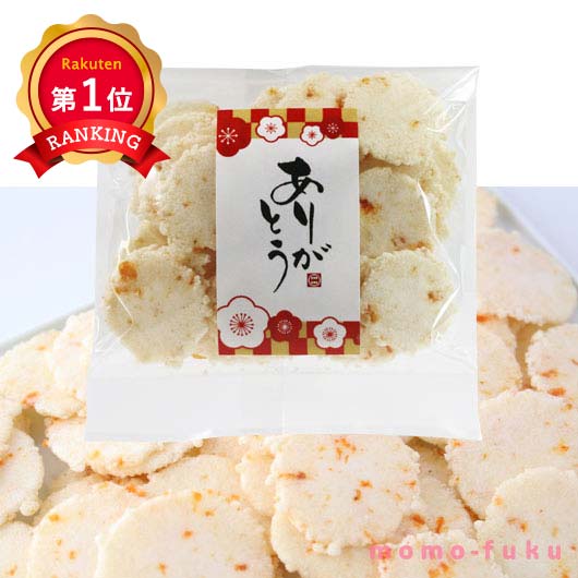クリスマス お菓子 個包装 ありがとう えび桜 せんべい プチギフト バレンタイン 義理チョコ 大量 会社用 業務用 早割 小分け 22 独特な クリスマス お菓子 個包装 ありがとう えび桜 せんべい プチギフト バレンタイン 義理チョコ 大量 会社用 業務用 早割 小分け 22 独特な