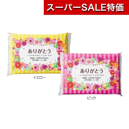 保険証券・ファイナンス向けノベルティ