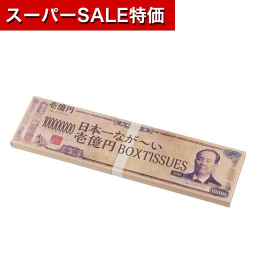 保険証券・ファイナンス向けノベルティ