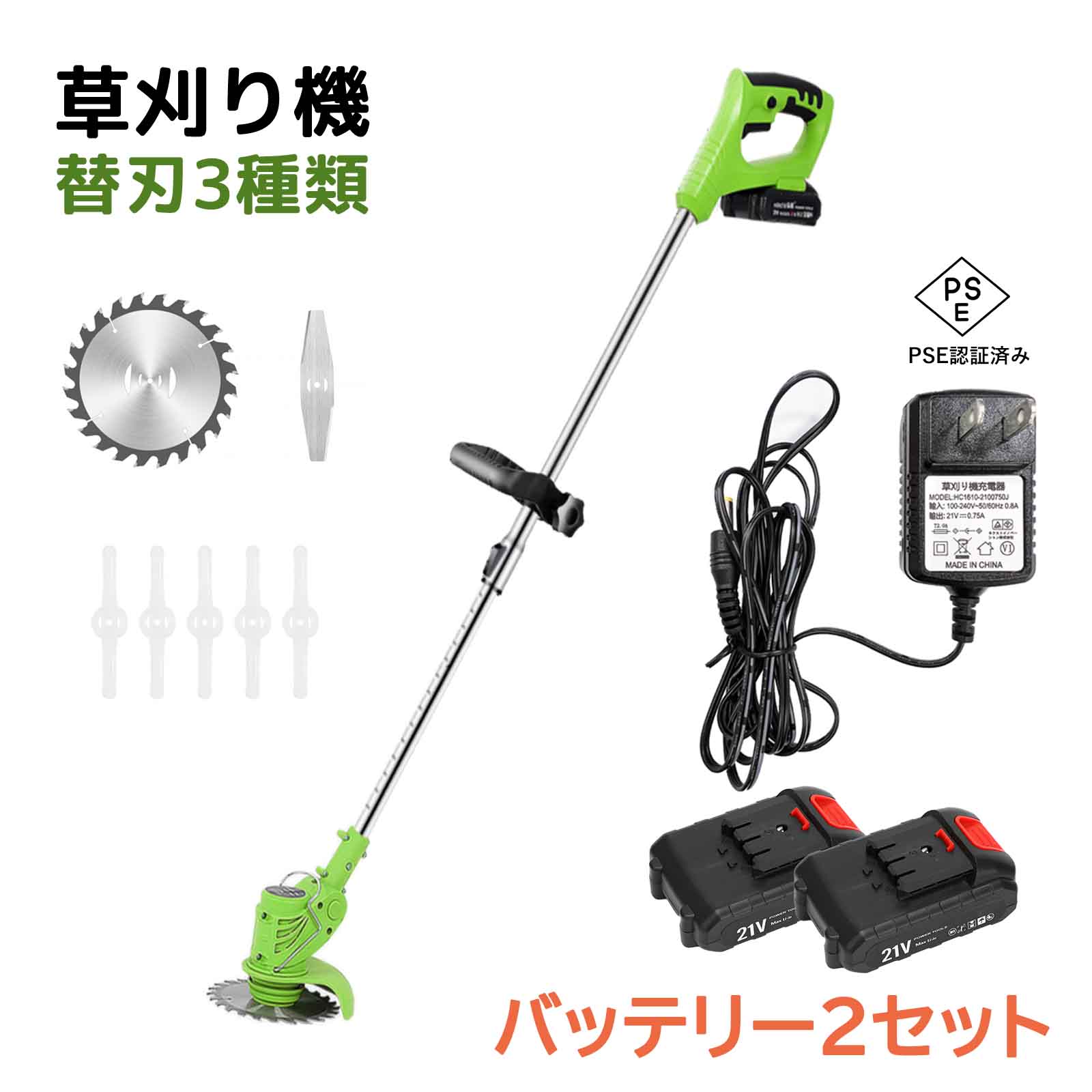 【楽天市場】バッテリー2セット 充電式草刈機 コスパ抜群 草刈り機 