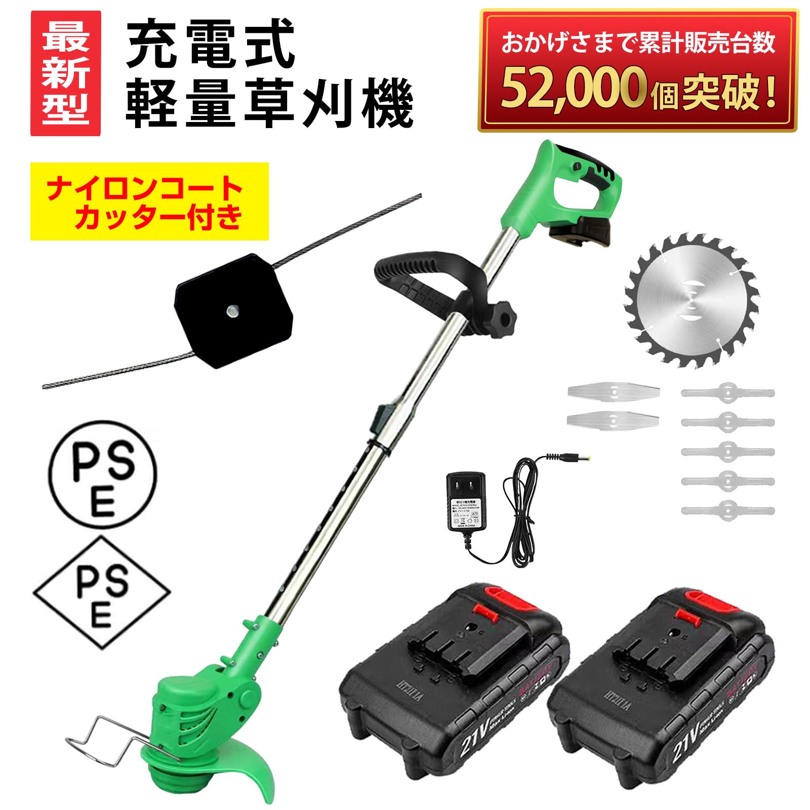 高評価！ ONE STEP 充電式草刈機 草刈り機 コードレス最新型 伸縮 角度