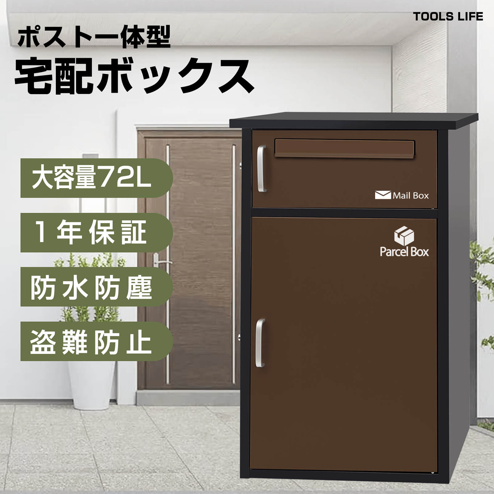 多忙につき新規御依頼受付中止 楽天市場】宅配ボックス付きポスト 宅配BOX 新聞受け 郵便