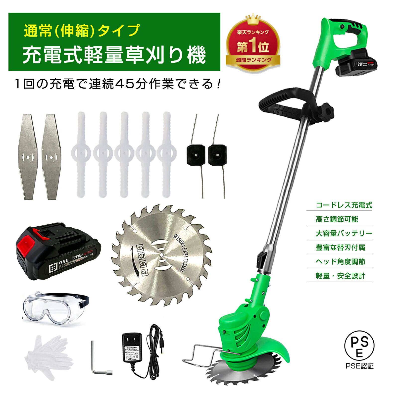 【お買い物マラソン最大2,000円OFFクーポン配布中！】3種類替刃　充電式草刈り機　バッテリー式 伸縮 角度調整 替刃付き 枝切り 芝生庭 畑 雑草 草 刈払機 草刈機 軽量 安全 無線 樹脂ブレード コードレス (バッテリー 付き)