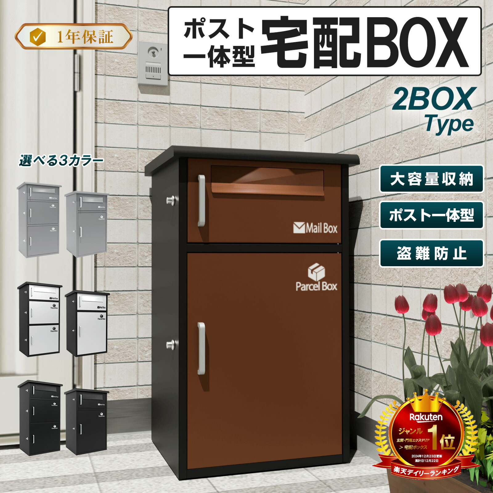 【1位】宅配ボックス席 遣っ付ける品 宅配BOX 郵便受け 一うしろ押し施錠 置き配 大静電容量 宅配ボックス席 戸建て用 大静電容量  宅配便ボックス席 鍵付き添い人 置き配 戸建て用宅配ボックス席 鍵付き添い人 納めるボックス席 雨合羽 室外雁の使い郵便受け【1年引きうける】
