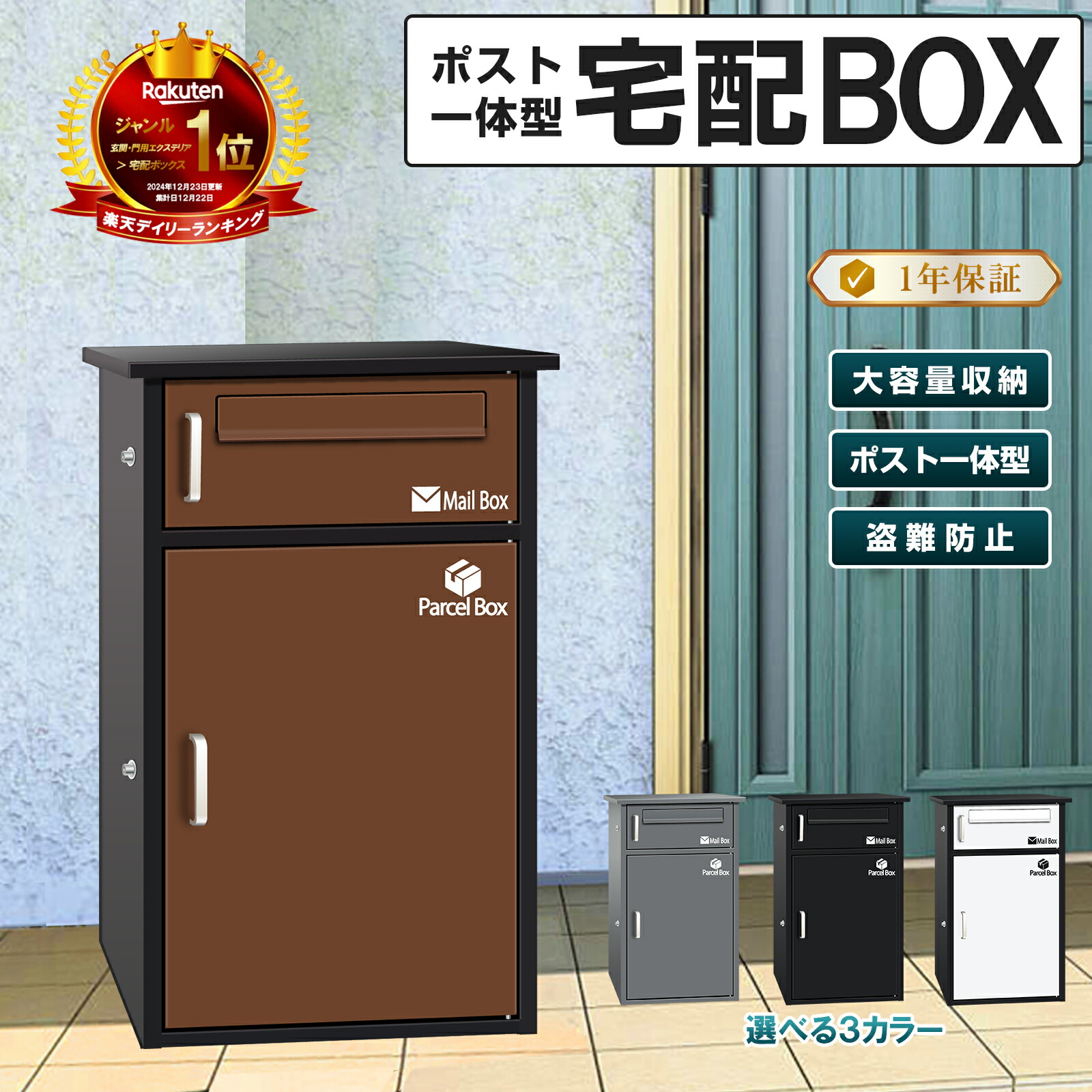 【1位】宅配ボックス 宅配BOX ポスト ワンプッシュ施錠 置き配 大容量 宅配ボックス 戸建て用 大容量 宅配便ボックス 鍵付き 置き配 戸建て用宅配ボックス 鍵付き 収納ボックス 防水 屋外郵便ポスト【1年保証】|TOOLS LIFE