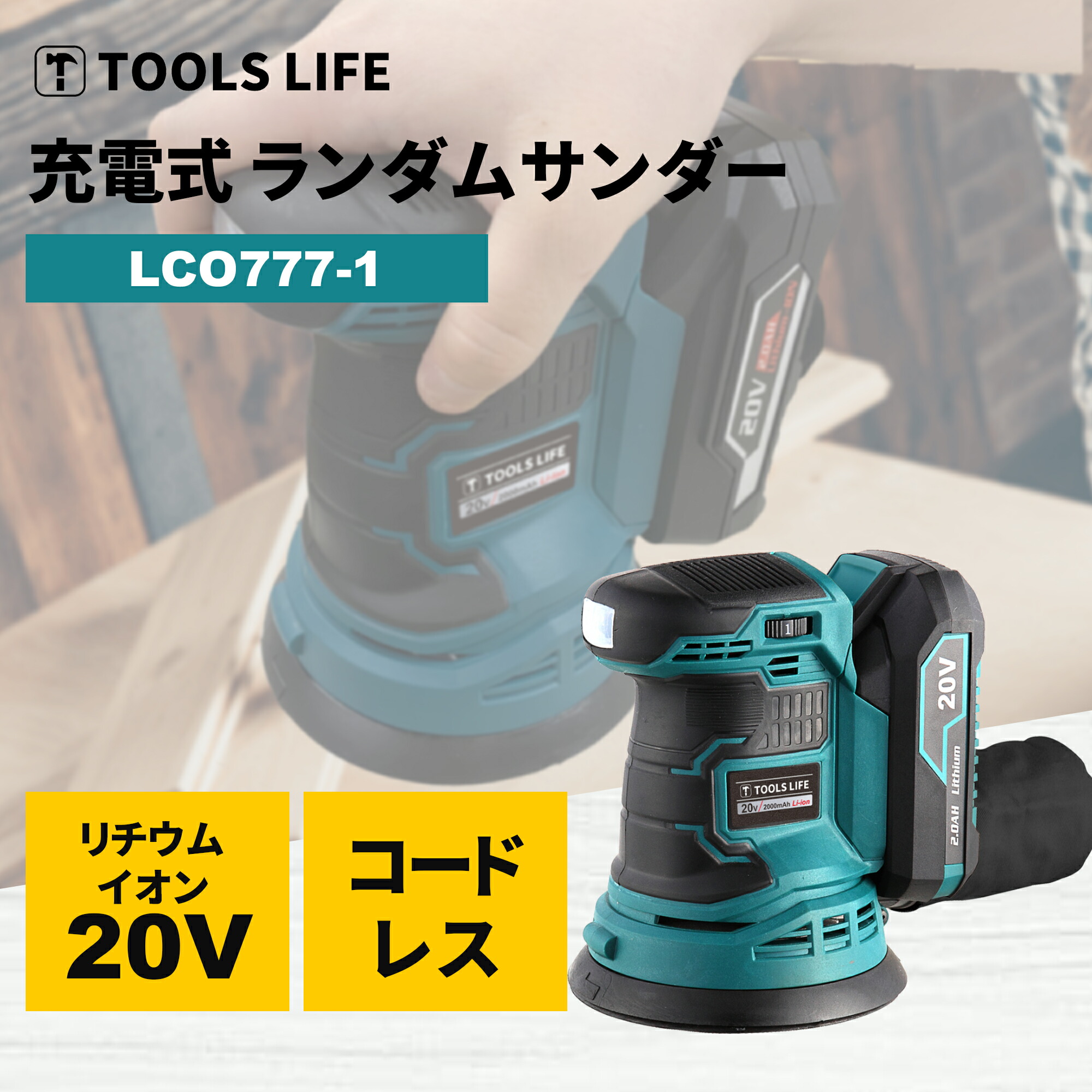 最大42%OFFクーポン WESCO 電動マルチツール 充電式 20V 多機能充電式ツール コードレスマルチツール 5000-20000SPM  6段可変速 2.0Ahのバッテリー付き LED照明 操作簡単 初心者も適用 木材 金属 塩ビパイプ 研磨 切断 汚れ取りなどに 電動工具 2年保証  WS2952K fucoa.cl