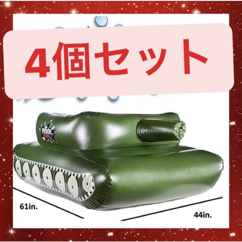 釣り浮き円型 戦車 水鉄砲随伴者 親子で楽しめる 溢れ出る稼働付き 21老齢最新エジション 4 浮き輪 戦車 4個ひとそろい Blackfishmarine Com