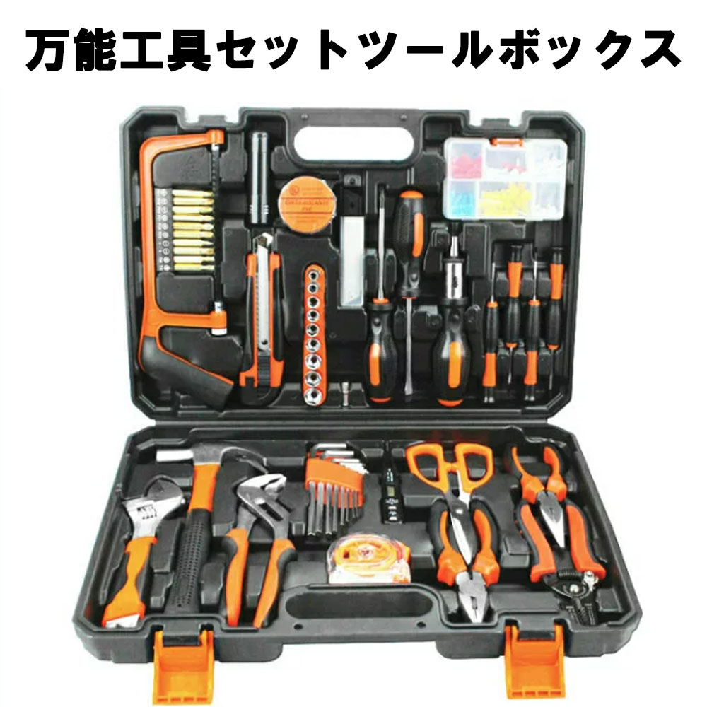 85pcs ツールセット ガレージツール 整備工具セット 車 家庭修理 1240 85pcs ツールセット ガレージツール 整備工具セット 車 家庭修理