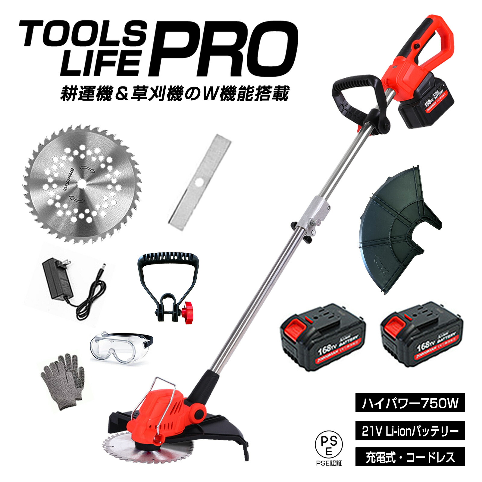 【お買い出しマラソン当店全商いもの10％OFF！】【21V 2乾電池仕かける】申し受ける式 草刈り機 リチウムイオン コードレス 軽さ 身寄り用 刈払機 防振心積もり 長時間動く 刈刃属する 広幅刈り 庭 畑 ガーデニング・農業-花・ガーデン・DIY