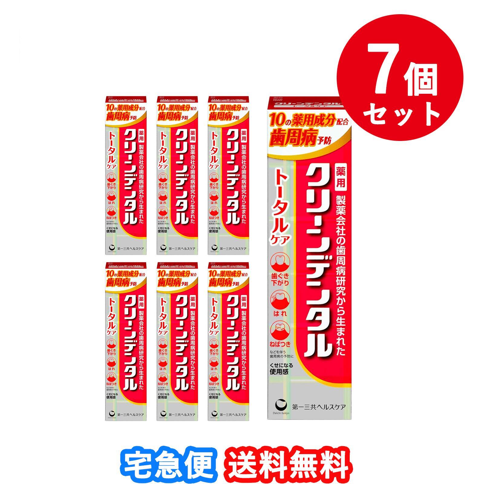 クリーンデンタル トータルケア　150g×6本セット 楽天市場】【超ポイントバック祭2%OFFクーポン＆ポイントUP!】【送料