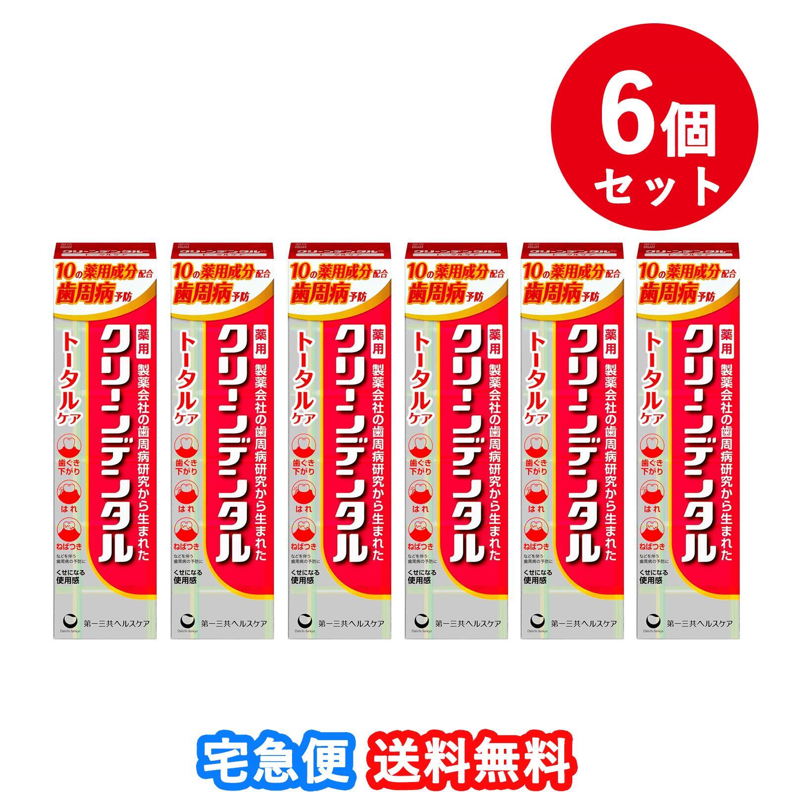 【お買い物マラソン最大2,000円OFFクーポン配布中！】【送料無料】【6個セット】クリーンデンタル トータルケア(150g)【クリーンデンタル】【第一三共ヘルスケア】｜TOOLS LIFE