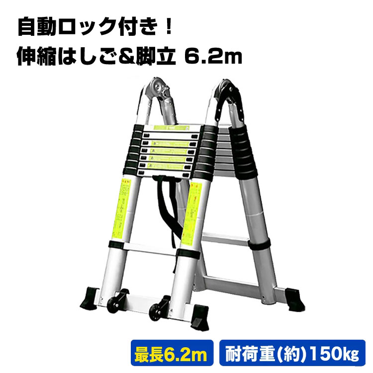 楽天市場】伸縮脚立とハシゴ両用 脚立最長1.9M 伸縮ハシゴ最長2.5m 耐荷重150kg スーパーラダー コンパクト 持ち運びやすい 伸縮自在  軍手付き 自動ロック スライド式 アルミ 梯子 1年保証付き (はしご２．５＋２．５ｍ) : DREU