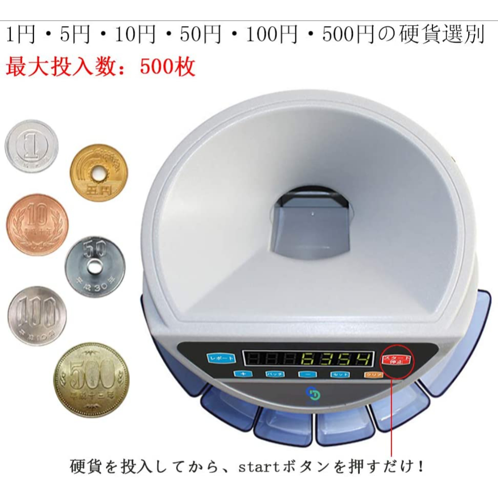 福袋特集 エンゲルス コインソーター 小型硬貨選別機 SCS-100