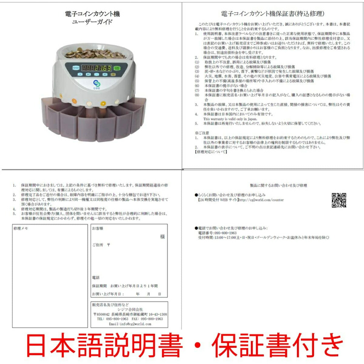 市場 お買い物マラソン 分 日本硬貨専用 限定10%OFF 包装箱日本語表記 270枚 操作パネル日本語表記