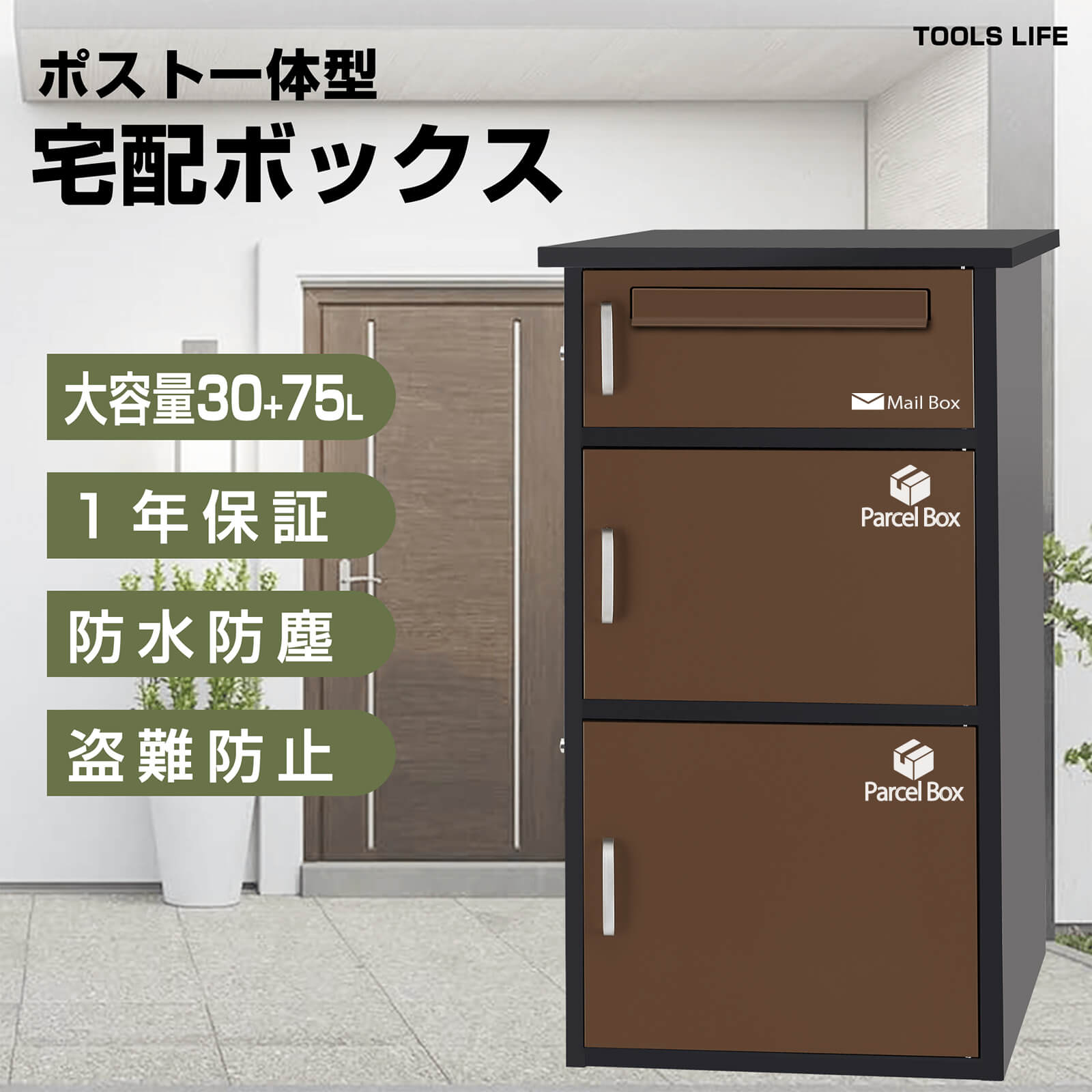 楽天市場】宅配ボックス付きポスト 宅配BOX 新聞受け 郵便