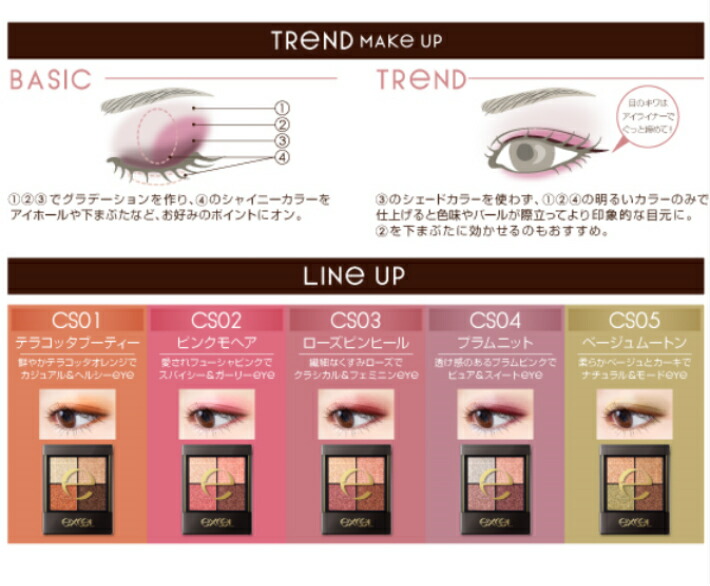 楽天市場 エクセル リアルクローズシャドウ Cs02 ピンクモヘア 1コ入 エクセル Excel Dreu