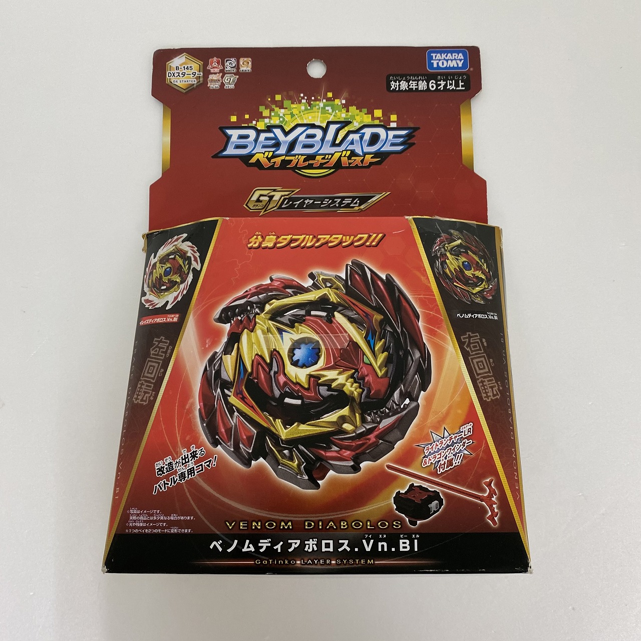 楽天市場】【中古】ベイブレードバースト ロストロンギヌス 黒龍ver
