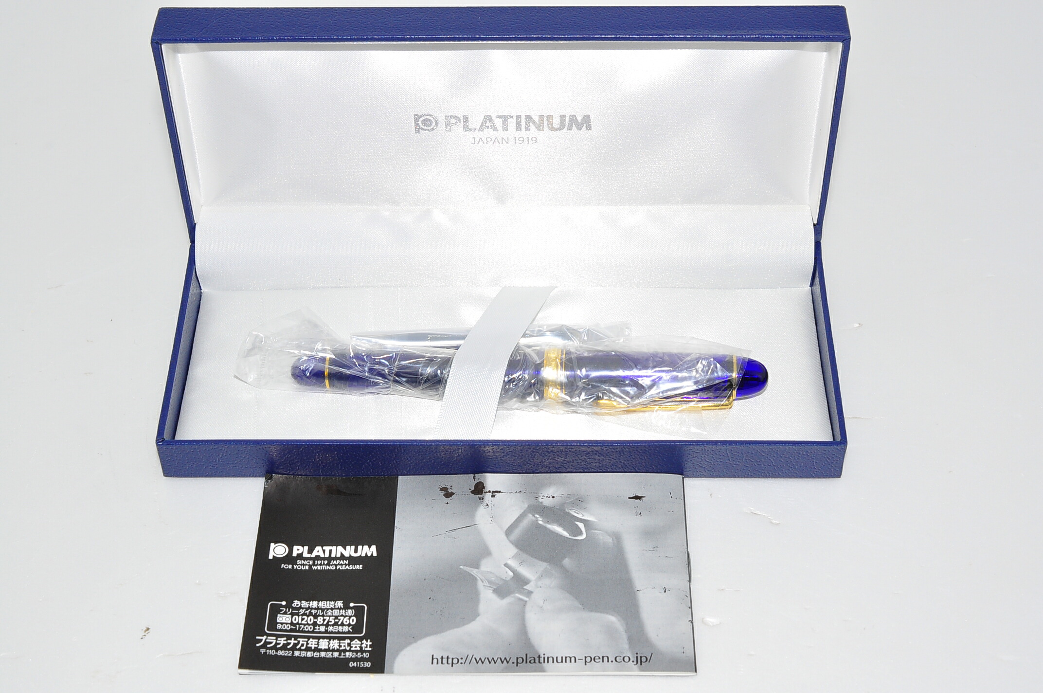 【未使用】PLATINUM 万年筆 #3776 センチュリー（ブルー／ゴールドトリム）