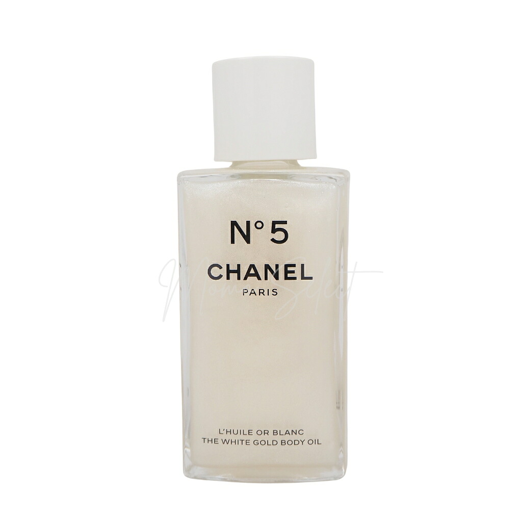 【限定】CHANEL シャネル N&deg;５ ザ ホワイト ゴールド ボディ オイル 250ml 【メール便NG】[並行輸入品]｜momo-select5