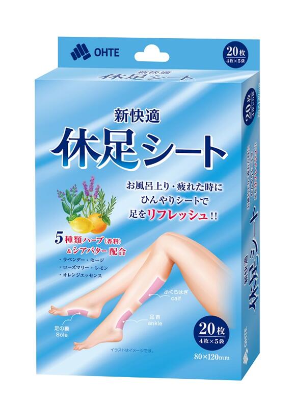楽天市場】新快適 休足シート 40枚入（4枚入×5袋) x2 セット 5種の