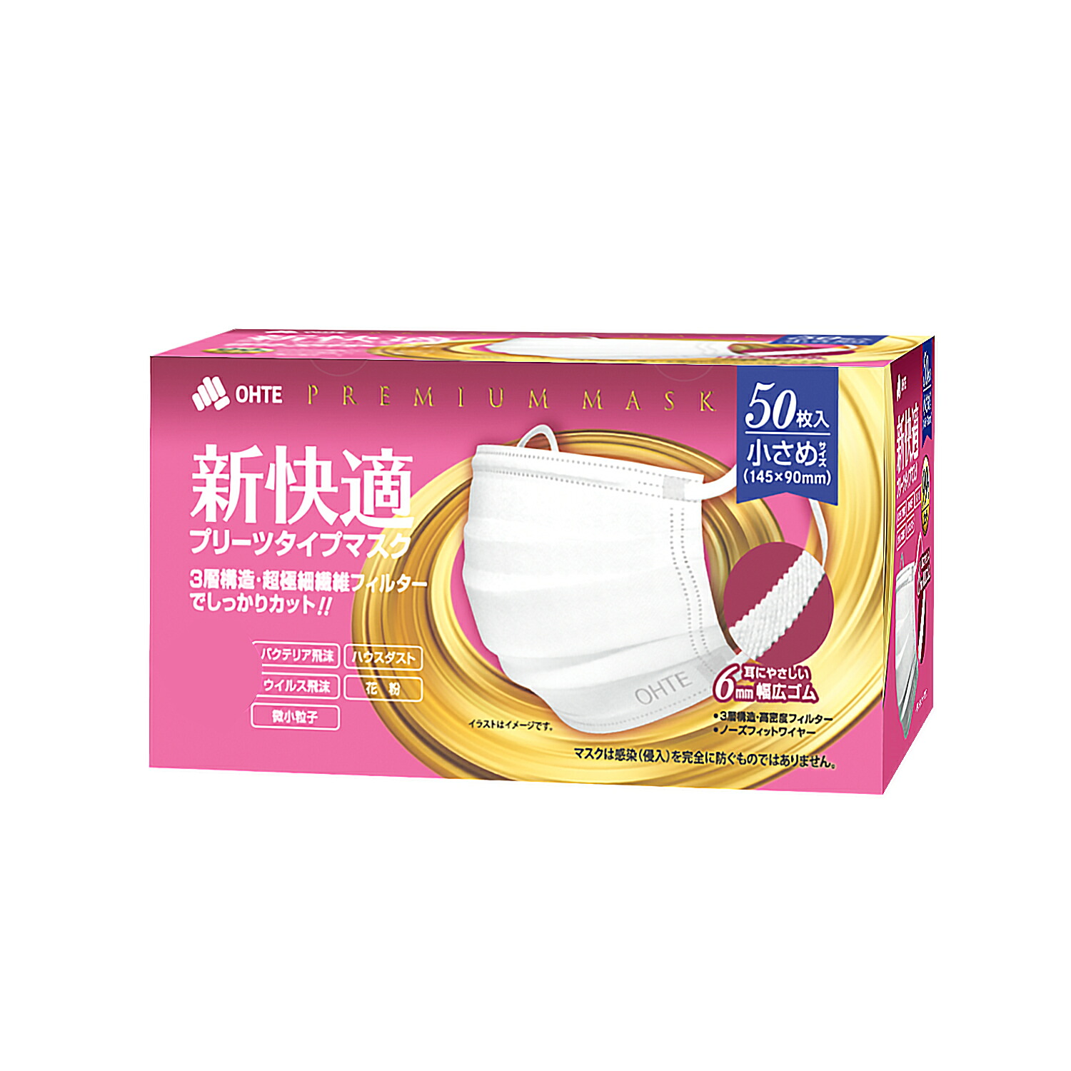 マスク 不織布マスク 小さめ マスク 50枚入 x 20箱 1000枚 小さめサイズ プリーツ マスク プリーツマスク マスク プリーツ ohte 新快適マスク 新快適 マスク50枚 送料無料 3層構造 カケンテスト認証 柔らかい 幅広 耳が痛くない 大容量