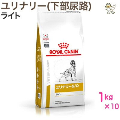 注目の ロイヤルカナン 犬用ユリナリーs Oライト １kg 10ドライ ドッグフード 療法食 ももたろうのしっぽ 最も優遇 Www Mutupelayanankesehatan Net