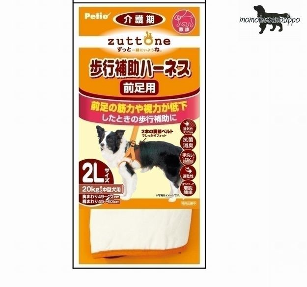ペティオ ずっとね 老犬介護用 歩行補助ハーネス 前足用K 2L 送料無料