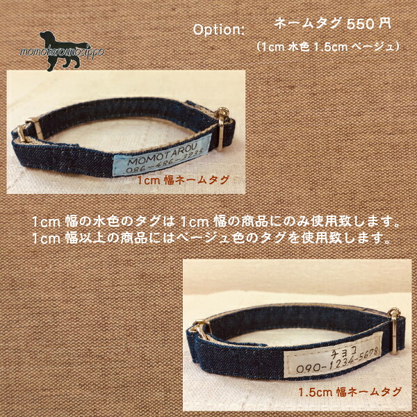 オプション ネームタグ 迷子タグ リボン 縫い付けタイプ