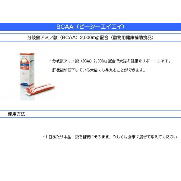 特価ブランド BCAA 分岐鎖アミノ酸補給 28g 4g×7袋 ×10箱 アース ペット バイオケミカル fucoa.cl