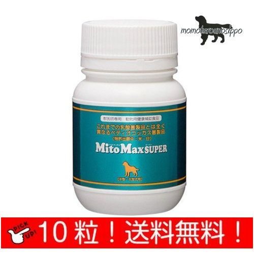 マイトマックススーパー　中、大型犬用×6袋 初回限定半額キャンペーン用】マイトマックス・スーパー チキン