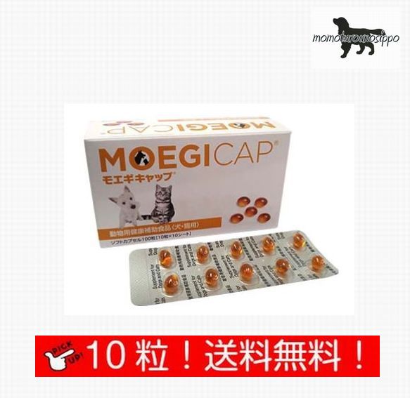 モエギナール30粒×10袋 (300粒) 楽天市場】【最安値挑戦中！】犬猫用栄養補助食品 モエギナール