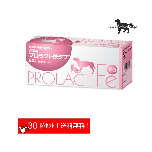 楽天市場】共立製薬 プロラクト鉄タブ 犬猫用 60粒（10粒×6シート）※お