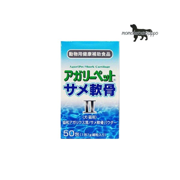 共立製薬 アガリーペット サメ軟骨ii 1g 50包 犬猫用 お一人様2個まで 送料無料 ポスト投函便 大放出セール 共立製薬 アガリーペット サメ軟骨ii 1g 50包 犬猫用 お一人様2個まで 送料無料 ポスト投函便 大放出セール