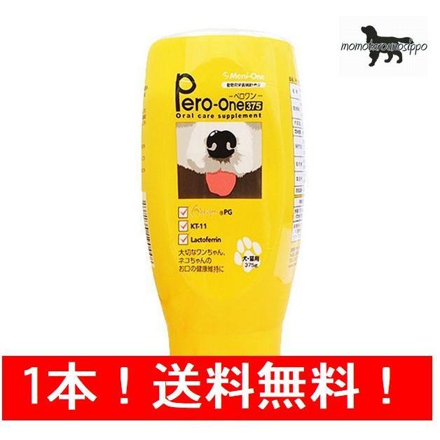 楽天市場】Pero-One(ペロわん) 犬・猫用 375g ペット用 サプリメント