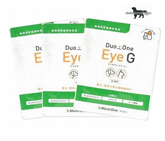 メニワンDuo One Eye G(旧メニわん黒房すぐりG) 60粒×3 ※貨物輸送無料！（郵便受け投函便）