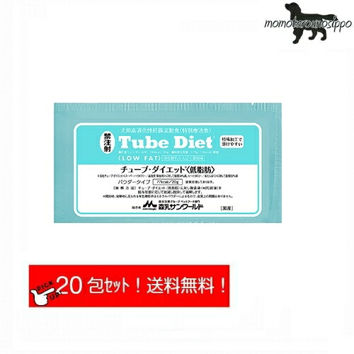 楽天市場】チューブダイエット 【低脂肪】犬用消化態経腸流動食 20g×5