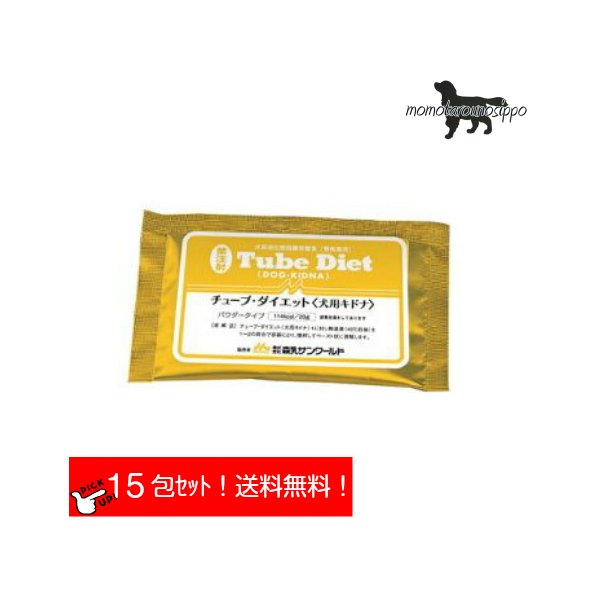 チューブダイエット（犬用キドナ）20g×20袋 楽天市場】【あす楽】【犬用】【チューブダイエット 犬用キドナ