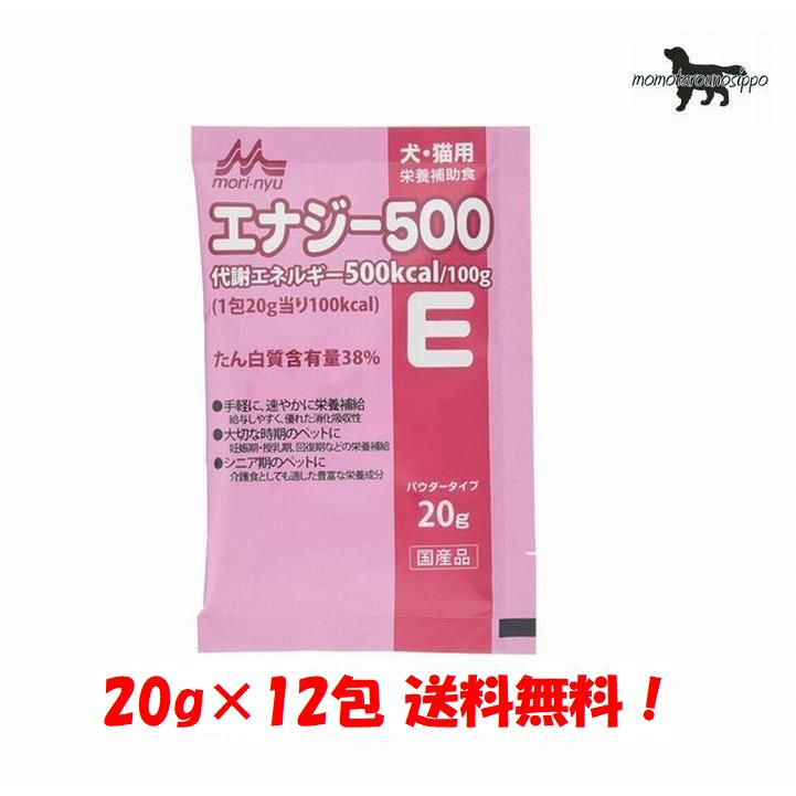 楽天市場】森乳 エナジー500 20g×6包 犬・猫用 【犬用 猫用