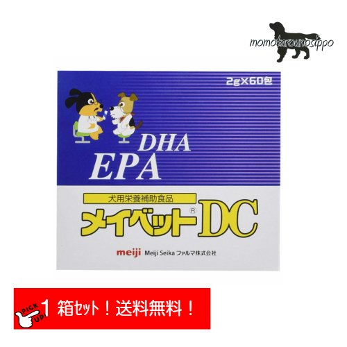 メイベットコロンビア特別区 ６０包 貨物輸送無料【郵便受け投函便】Meiji Seika 薬品会社 犬用 毛の荒物用営養素かばい立て食料雑貨類 明治