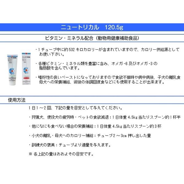 春新作の ニュートリカル 1ケース 120.5g×12 犬用 ささえあ製薬 旧フジタ製薬 動物用栄養補助食品 fucoa.cl